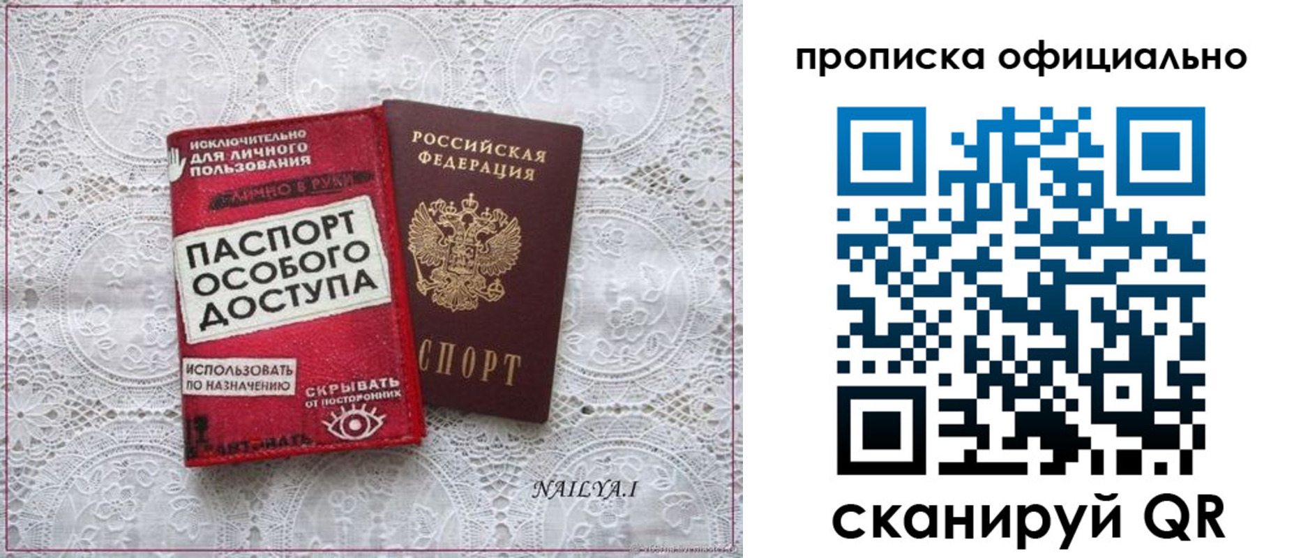 прописка для работы в Кореновске