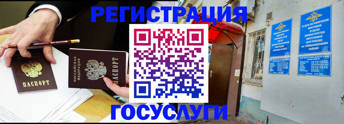 регистрация для дет. сада в Кореновске