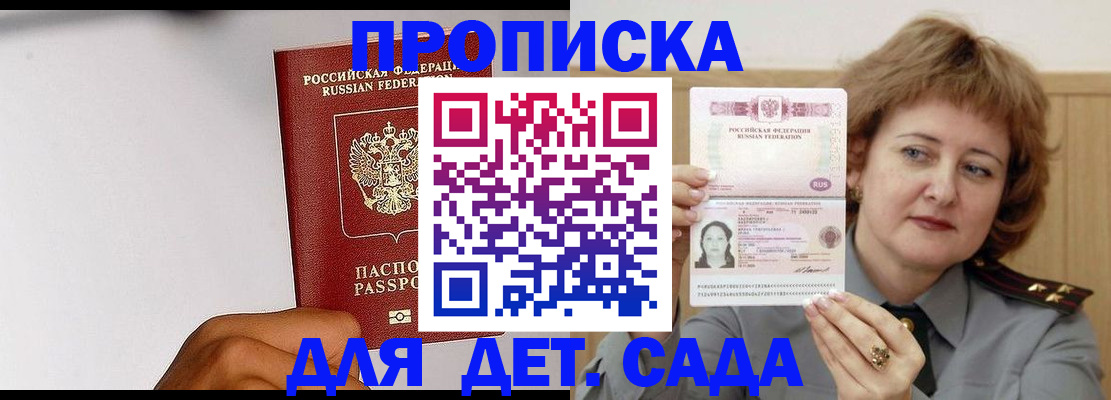 миграционный учет в Кореновске