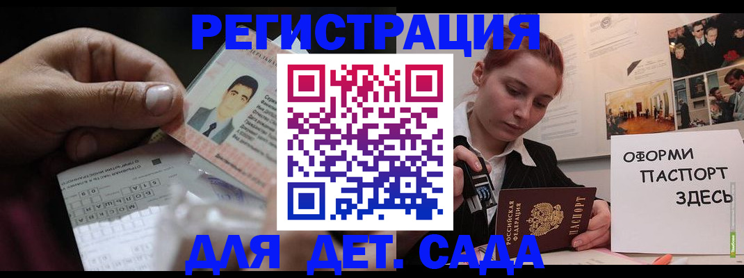 временная регистрация гарантия в Кореновске