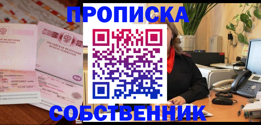 временная регистрация адрес в Кореновске