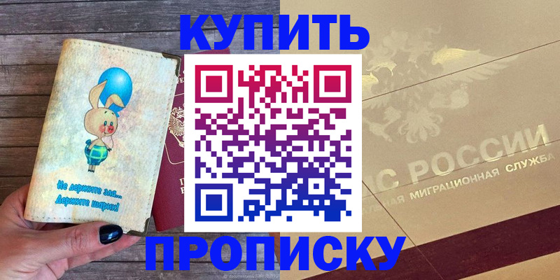 прописка поиск в Кореновске