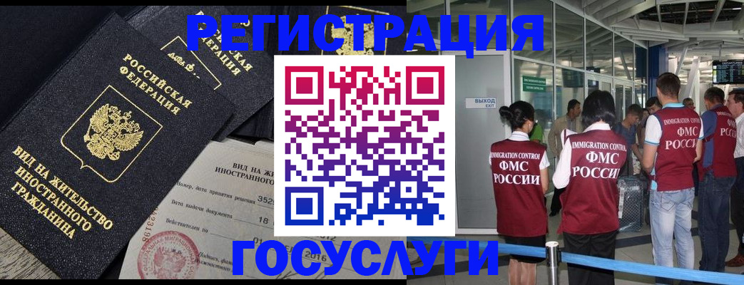 временная регистрация недорого в Кореновске